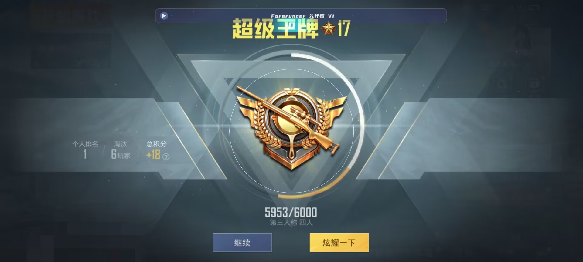和平精英鸡腿辅助自瞄 - ��ƽ��Ӣ����ײ�����辅助预览图